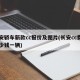 长安轿车新款cc报价及图片(长安cc费用多少钱一辆)