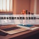 五菱新款车型图片及费用/五菱新款suv图片