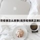 南京疫情怎么回事(南京疫情真正原因)