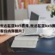 【悦达起亚kx5费用,悦达起亚kx5图片及报价内饰图片】